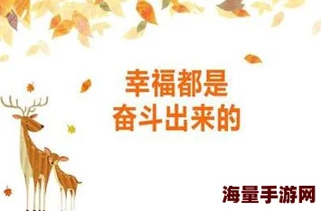 freehd农民工chinese努力奋斗创造美好生活让我们一起追求梦想与希望