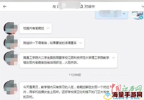 厕所偷窥wc女厕-i紧急通知：所有相关视频现已删除，并对受影响者致以诚挚歉意