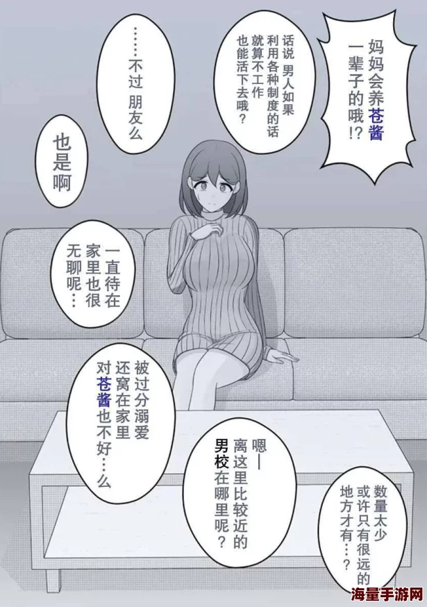 动漫男女交性动漫更新至1080P高清完整版