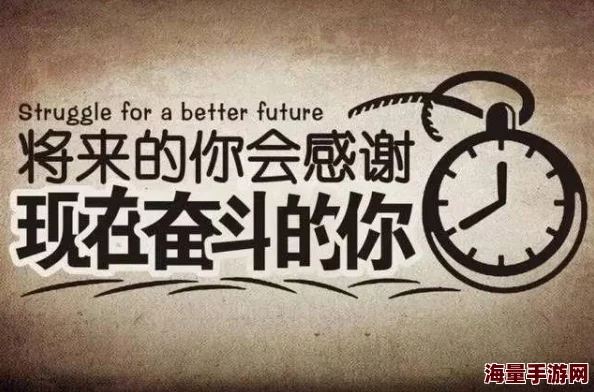 嗯啊好硬努力让自己变得更强大，积极面对生活中的每一个挑战，勇敢追求自己的梦想