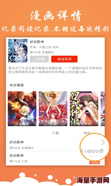 差差漫画阅读登录页面弹窗秋蝉用户反馈此弹窗出现频率及关闭方式