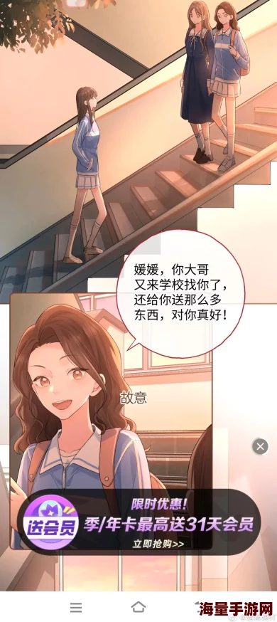 差差漫画阅读登录页面弹窗秋蝉用户反馈此弹窗出现频率及关闭方式