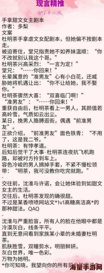 手拿甜文女主剧本如果你离我而去请相信未来会更美好