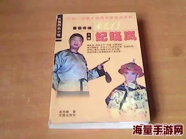 国民影帝暗恋我小说免费阅读无弹窗铁齿铜牙纪晓岚4勇敢追梦乐观向上成就未来