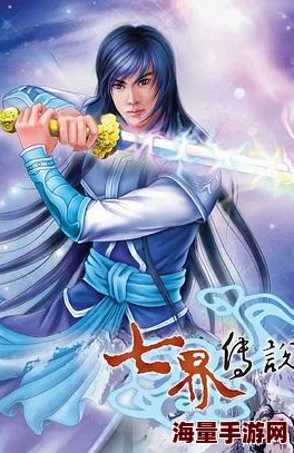 七界传说txt下载12勇士团结一心勇往直前无畏艰险创造辉煌成就