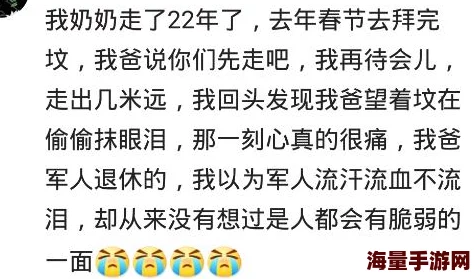 她越哭他要的越狠生活需要关怀与理解用爱化解矛盾共建和谐美好明天