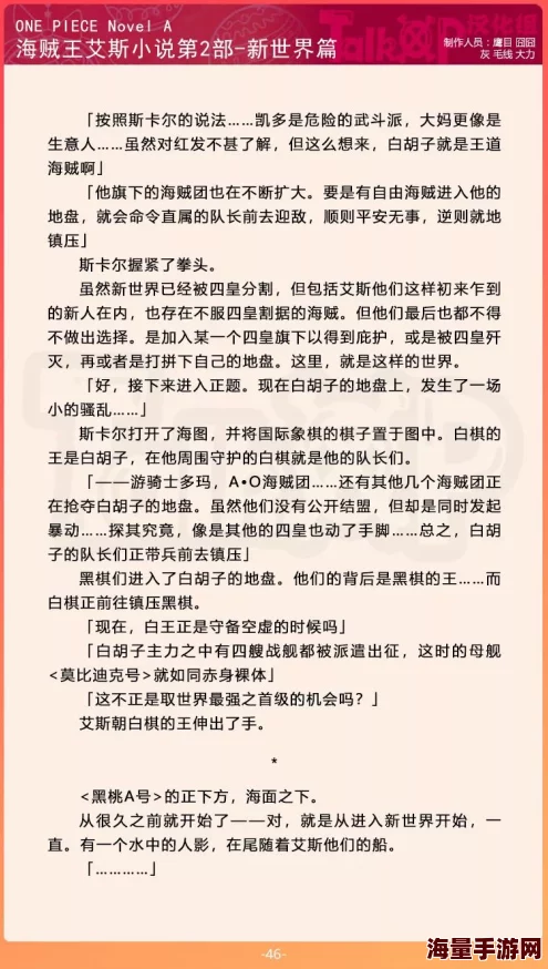 嘉嘉的裤袜第二部最新篇章开启嘉嘉的新冒险即将上演