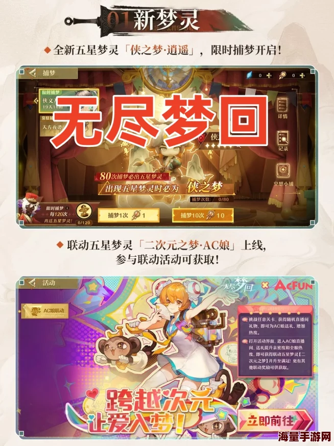 无尽梦回弓箭之梦：惊喜揭秘，全新版本上线带您领略射箭新境界！