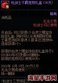 惊喜揭晓！DNF枪剑士转职最佳选择，全新职业路径等你探索！