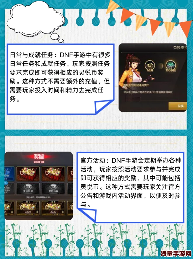 惊喜揭秘！DNF灵悦币高效获取方法大公开，限时活动助力快速收集！