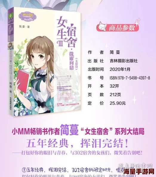 女女宿舍百合h调教小说最新章节已更新，精彩剧情引人入胜，快来阅读吧