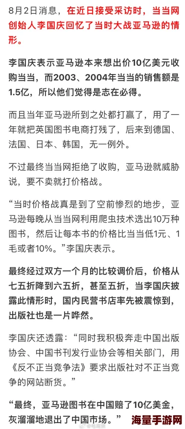 购物圣经www.gouwushj.com疑似抄袭国外电商模式引发网友热议