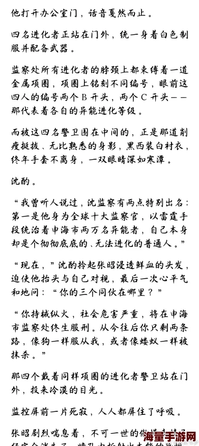 长篇都市h乱后宫小说txt下载警惕：此类小说可能包含违规内容，请勿传播