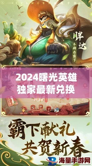 2024城防乱斗惊喜兑换码大揭秘！精选礼包推荐，内含限定皮肤等你领！