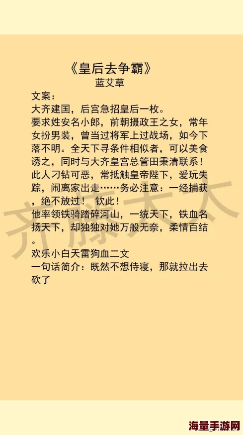 罪妻蓝艾草小说听说作者大大最近恋爱了男主原型竟是隔壁公司的霸道总裁