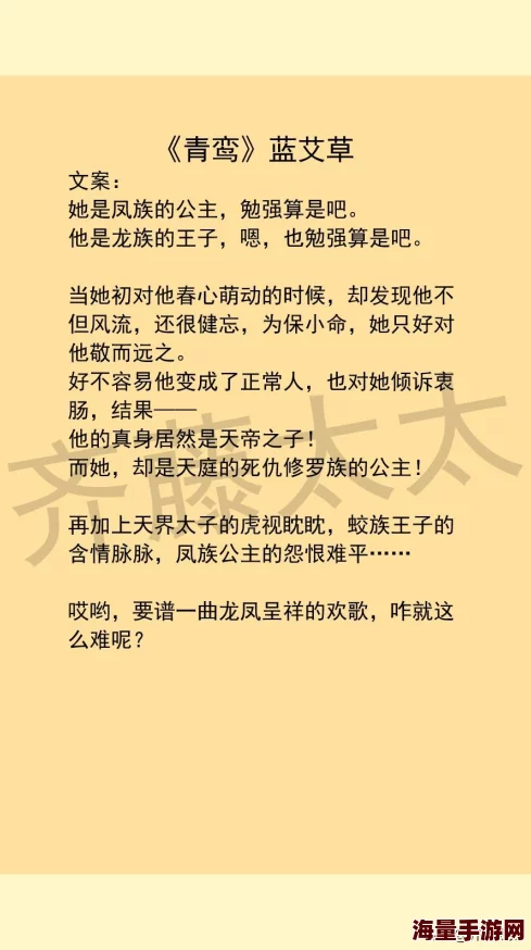 罪妻蓝艾草小说听说作者大大最近恋爱了男主原型竟是隔壁公司的霸道总裁