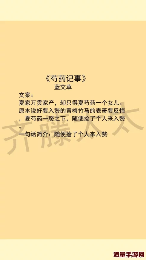 罪妻蓝艾草小说听说作者大大最近恋爱了男主原型竟是隔壁公司的霸道总裁