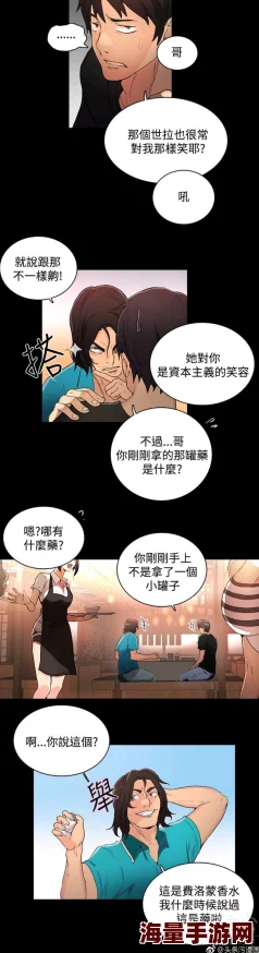 韩漫网站感受精彩漫画传递的正能量与文化魅力