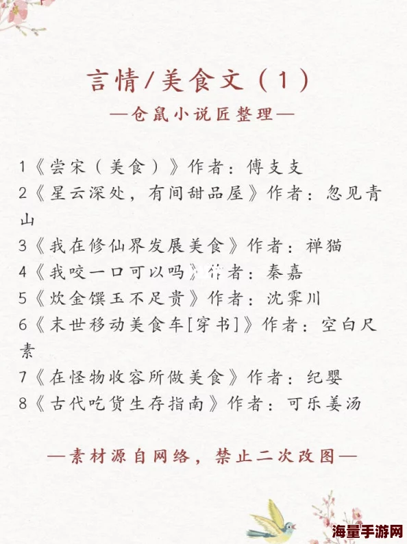 龙腾小说高辣合集据说作者是位美食博主平时喜欢养猫已完结准备开新坑