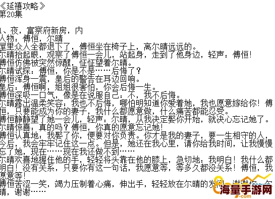 一上到底肉肉63章完整版已更新在线阅读全文无删减