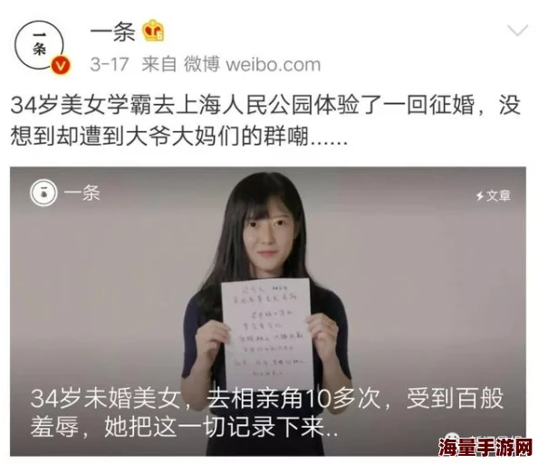 美女让男人捅网友表示这种说法物化女性应该抵制