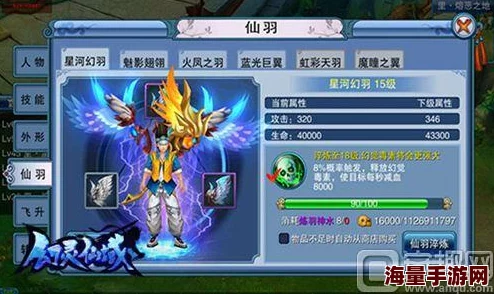 幻灵仙域热门天师技能全解析与最新介绍