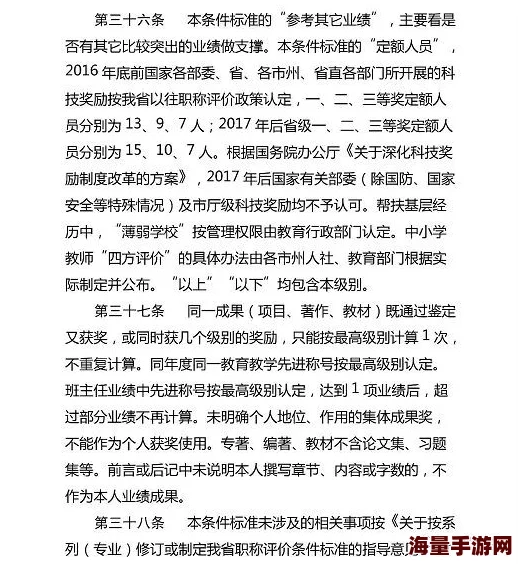 老师变成全体同学的玩具作文听说班长偷偷藏起了说明书还跟学习委员分享了