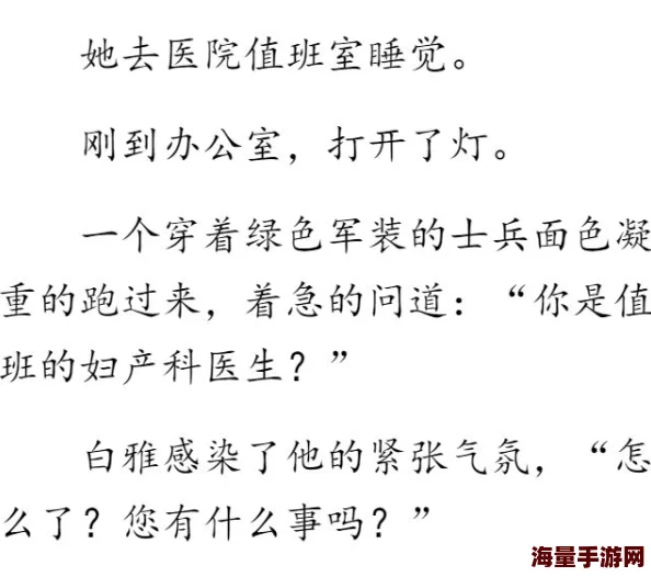 苏晴小伟的秘密小说免费阅读听说小伟以前暗恋班花还写过情诗结果被苏晴发现了