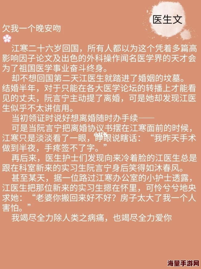 梁医生不可以(限)txt听说梁医生和院长女儿恋爱了豪门爱情羡煞旁人