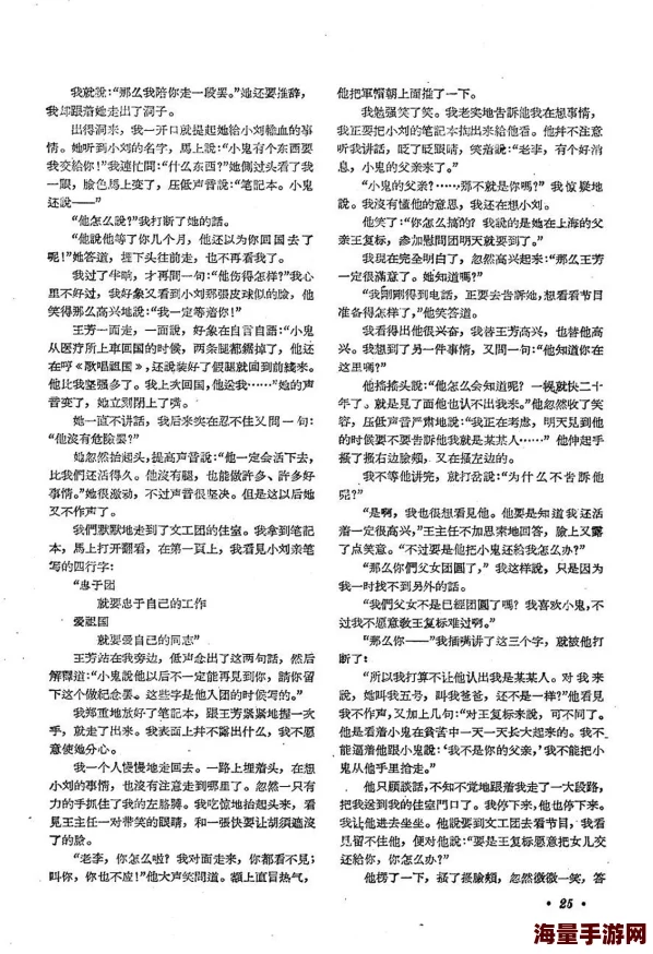 激情短篇小说听说作者和编辑因稿费纠纷闹掰了现在两人老死不相往来