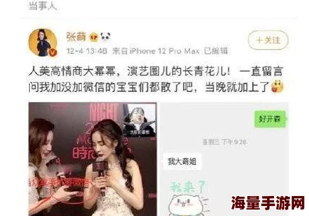 爱青岛独家网址论坛网友爆料疑似某知名企业高管与当红女星深夜密会