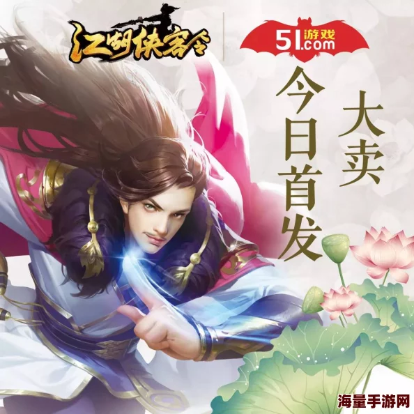 《江湖侠客令》6月28日安卓新服普天同庆，热门武侠风潮火爆来袭！