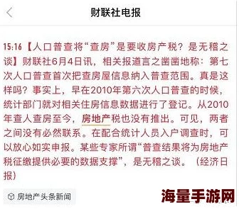 亚洲理论网友认为缺乏足够论据支持有待进一步研究