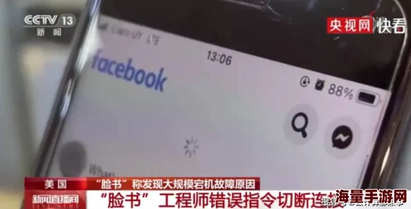 爱爱爱网惊传服务器宕机用户数据疑似泄露引发恐慌