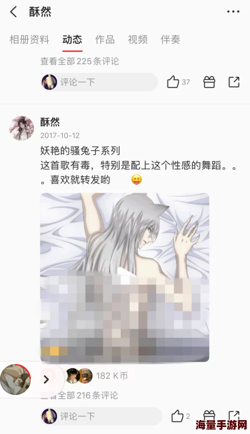 《挺进她的花苞啊太深》低俗露骨，令人不适，充满了性暗示和物化女性的意味