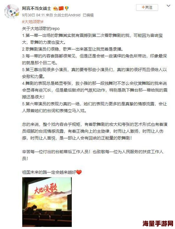 翁公的粗大挺进晓静36章内容低俗，传播色情信息，已被举报