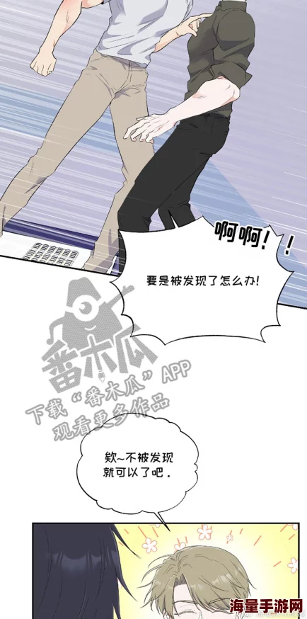 羞羞漫画免费网页据传将推出全新付费模式引发网友热议