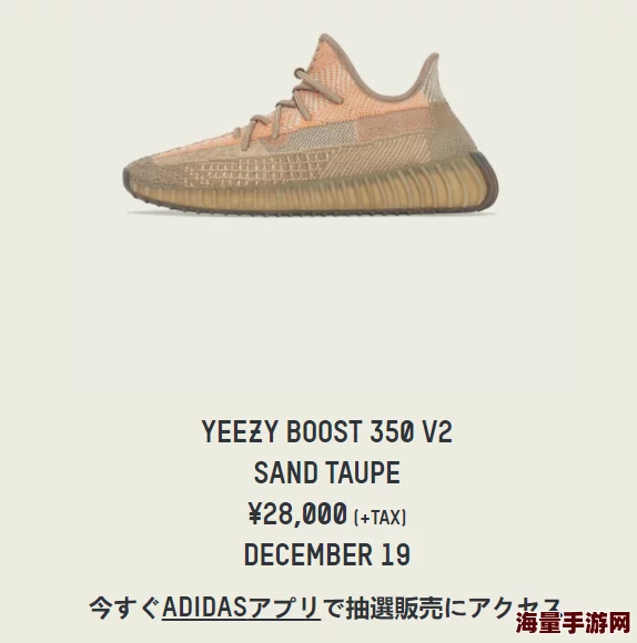 yeezy日本官网补货信息更新发售YeezyBoost350V2＂Granite