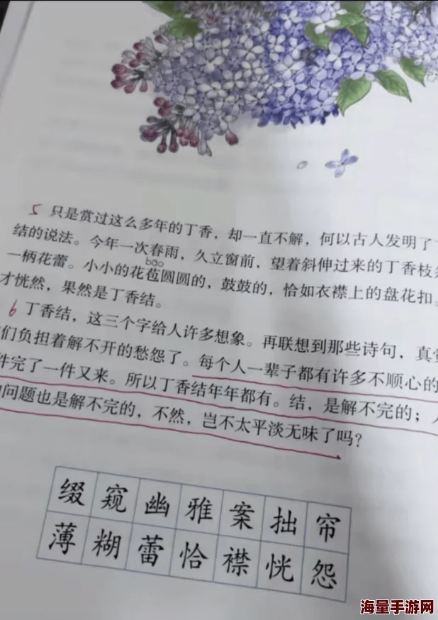 成人丁香乱小说听说作者其实是位退休教师而且素材都来自亲身经历