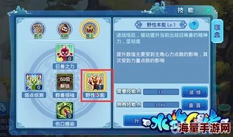 2024热门水浒Q传手游:血宠技能搭配全攻略推荐 2024热门水浒Q传手游:血宠技能搭配全攻略推荐