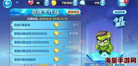 2024热门天天酷跑:绿巨熊克隆战平民高效爆分阵容推荐 2024热门天天酷跑:绿巨熊克隆战平民高效爆分阵容推荐