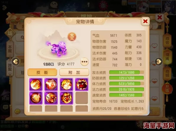 梦幻西游手游:深度解析法宠炼妖玩法与热门技巧 梦幻西游手游:深度解析法宠炼妖玩法与热门技巧