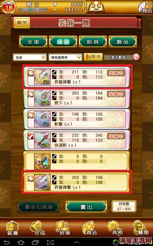 2024热门解析:战斗吧蘑菇君天帝之翼剑全新属性技能深度剖析 2024热门解析:战斗吧蘑菇君天帝之翼剑全新属性技能深度剖析