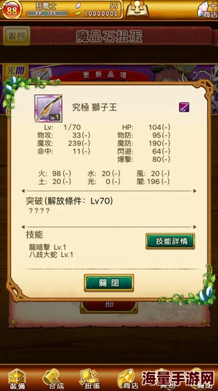 2024热门解析:战斗吧蘑菇君天帝之翼剑全新属性技能深度剖析 2024热门解析:战斗吧蘑菇君天帝之翼剑全新属性技能深度剖析