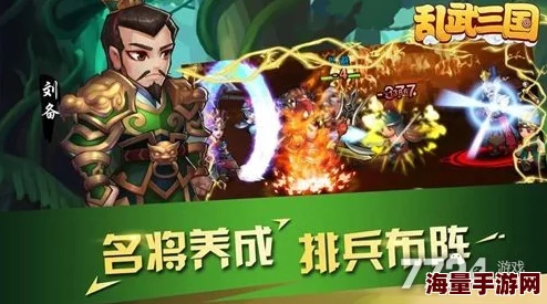 2024热门乱轰三国志武将排行：前八强刷图神将推荐榜