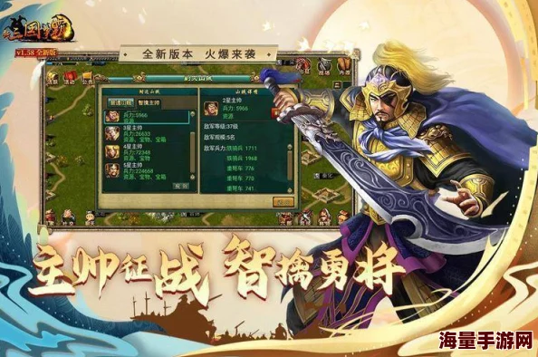 2024热门乱轰三国志武将排行：前八强刷图神将推荐榜