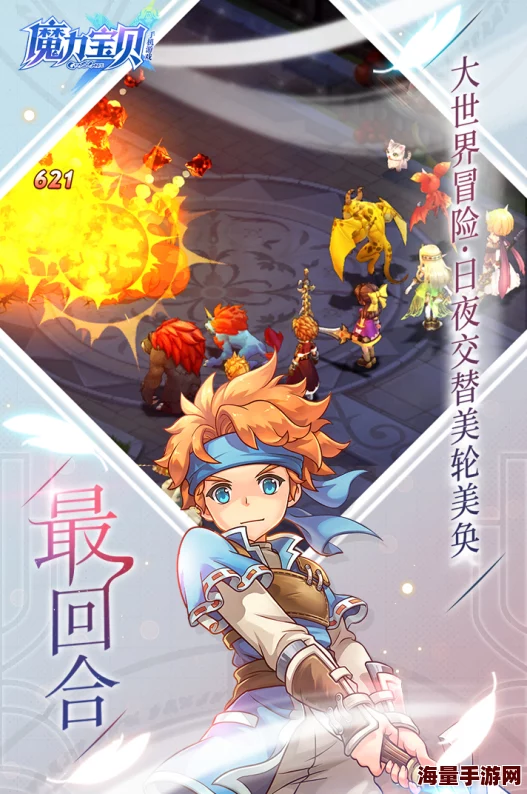 2024热门解析：魔力宝贝宝石属性全览-圣魔宝石深度剖析