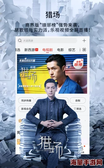 糖豆影院tv疑似改版升级新增独家纪录片引发网友热议