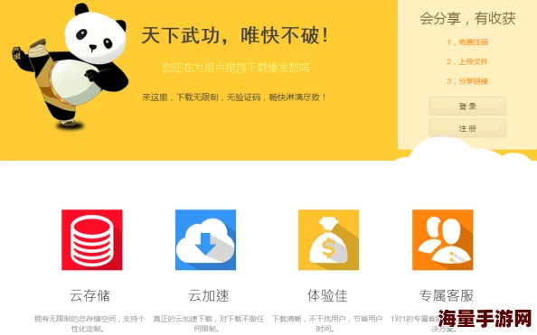 国产精品中文软件下载全面免费限时三天
