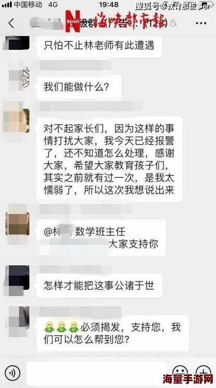 考试姐姐说给我一次高校教师张某某涉嫌利用考试机会骚扰学生